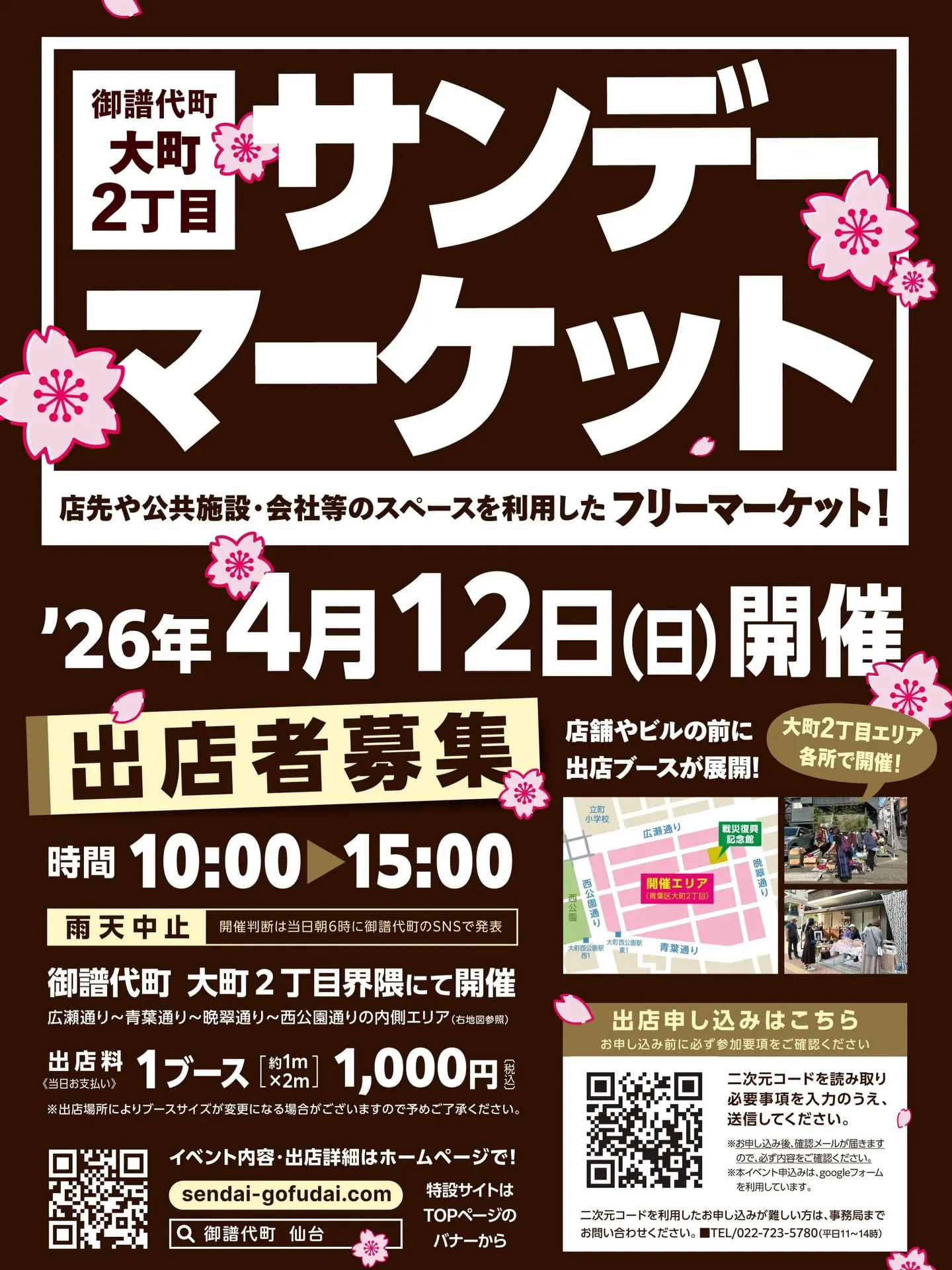 大町界隈の皆様、それ以外の皆様。